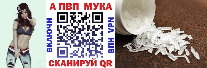 Альфа ПВП СК  Купить закладки  Реж 