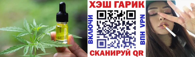 Печенье с ТГК конопля  Купить  Реж 