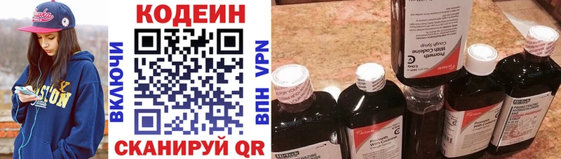 Codein напиток Lean (лин)  Купить где  Реж 