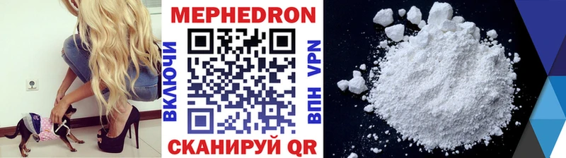 Мефедрон кристаллы  Реж 